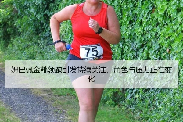 mu-ba-pei-jin-xue-ling-pao-yin-fa-chi-xu-guan-zhu-jue-se-yu-ya-li-zheng-zai-bian-hua-2-100.jpg